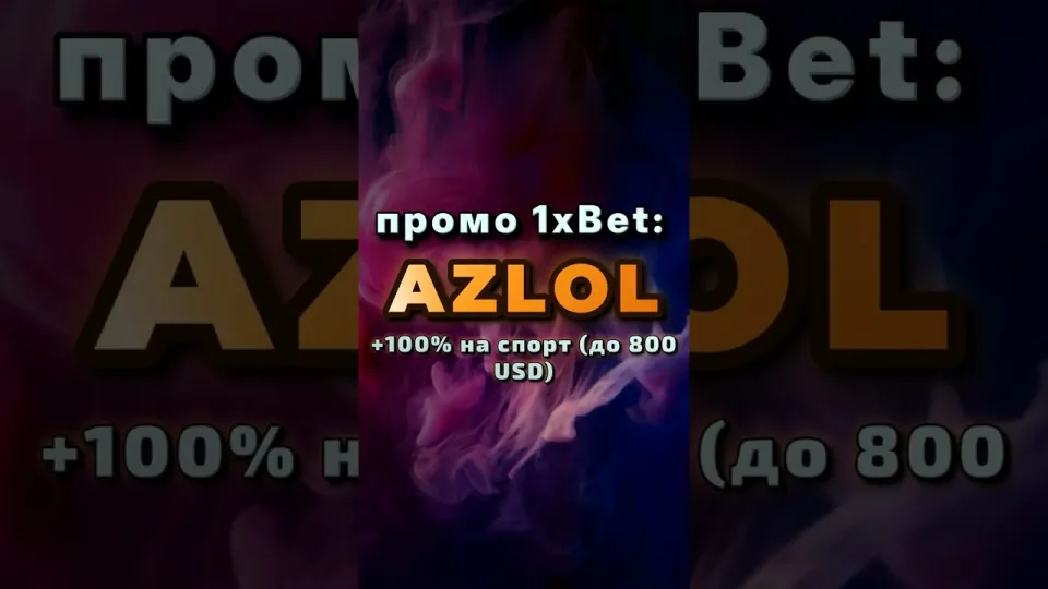Промокод 1х AZLOL даёт +100% к первому депозиту до 800$ при регистрации